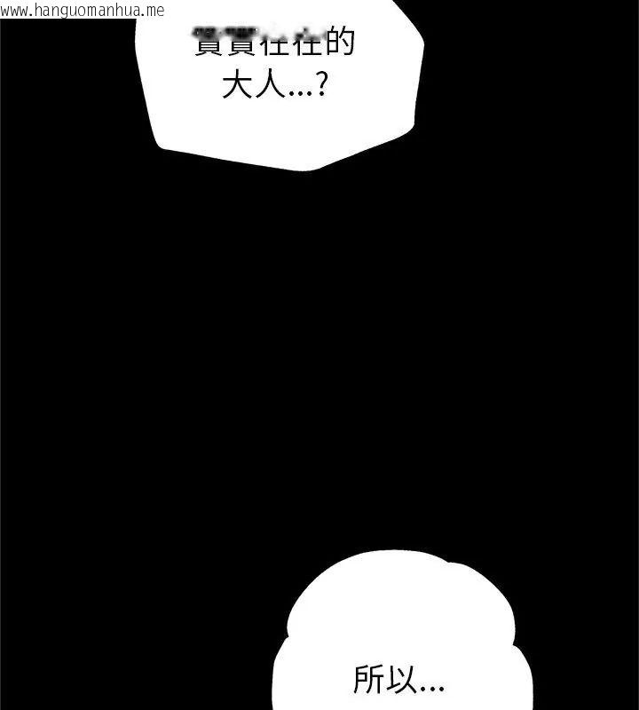 韩国漫画窥探未来的代价韩漫_窥探未来的代价-第3话在线免费阅读-韩国漫画-第144张图片
