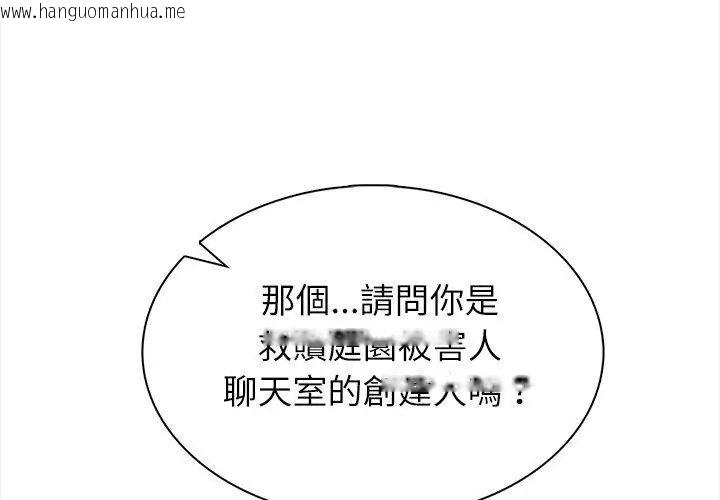 韩国漫画神圣的救赎韩漫_神圣的救赎-第8话在线免费阅读-韩国漫画-第38张图片
