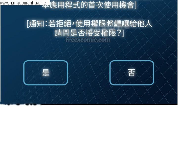 韩国漫画恋爱作弊百科韩漫_恋爱作弊百科-第1话-已新增色色百科的资讯在线免费阅读-韩国漫画-第120张图片