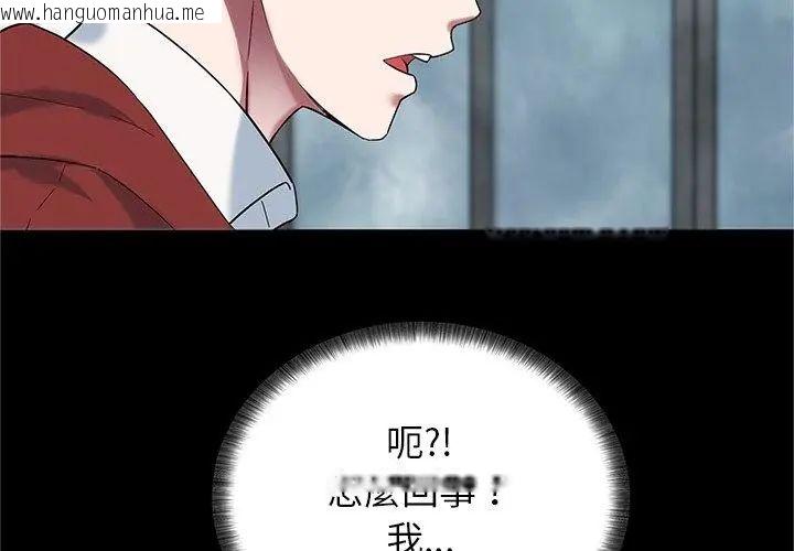 韩国漫画窥探未来的代价韩漫_窥探未来的代价-第1话在线免费阅读-韩国漫画-第182张图片
