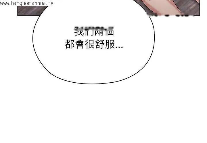 韩国漫画男以稀为贵韩漫_男以稀为贵-第13话在线免费阅读-韩国漫画-第59张图片
