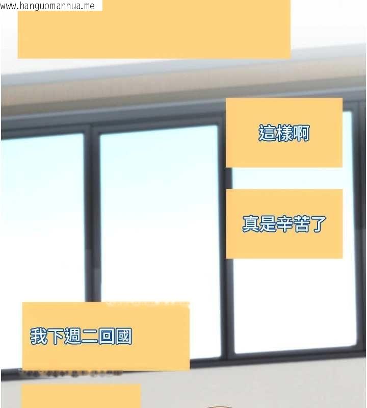 韩国漫画Set-up!排球少女韩漫_Set-up!排球少女-第108话-接下来该如何是好在线免费阅读-韩国漫画-第12张图片