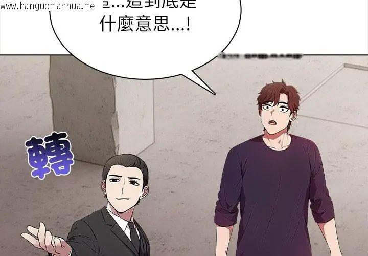 韩国漫画神圣的救赎韩漫_神圣的救赎-第6话在线免费阅读-韩国漫画-第92张图片