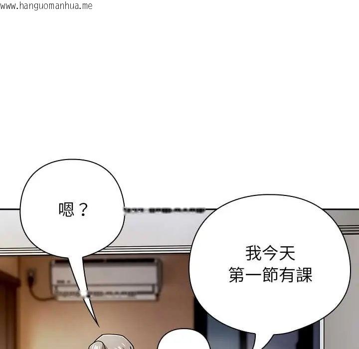 韩国漫画调教开关：第二季韩漫_调教开关：第二季-第48话在线免费阅读-韩国漫画-第11张图片
