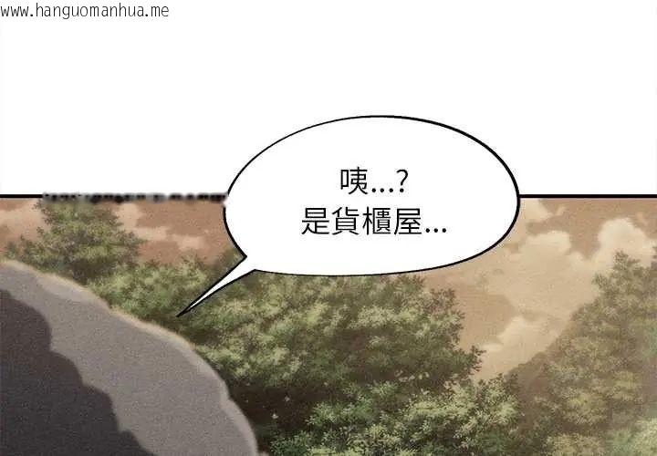 韩国漫画危险同学会韩漫_危险同学会-第128话在线免费阅读-韩国漫画-第1张图片