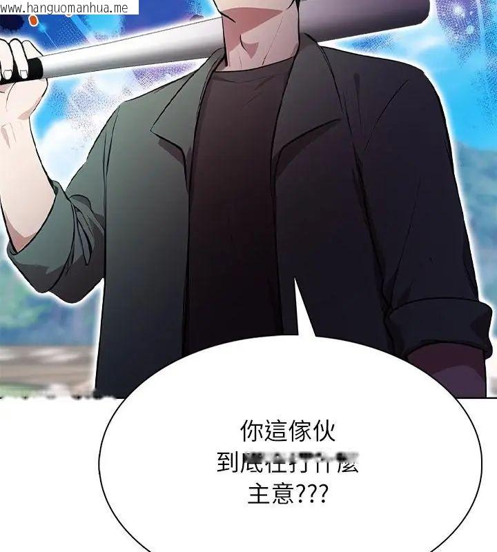 韩国漫画神圣的救赎韩漫_神圣的救赎-第3话在线免费阅读-韩国漫画-第130张图片