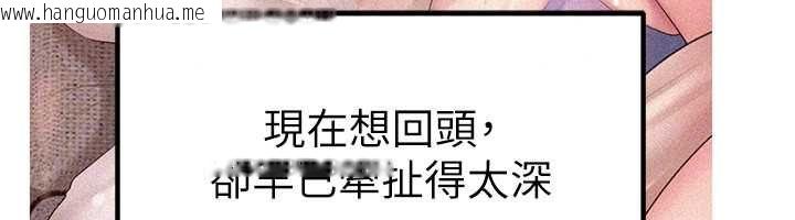 韩国漫画岳母为何那样韩漫_岳母为何那样-第114话-女婿的温暖怀抱在线免费阅读-韩国漫画-第140张图片