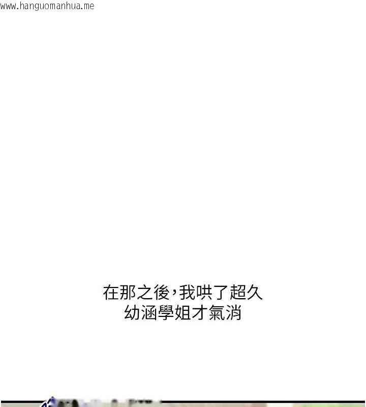 韩国漫画玩转学姐韩漫_玩转学姐-第120话-想挽留，就给我在线免费阅读-韩国漫画-第99张图片