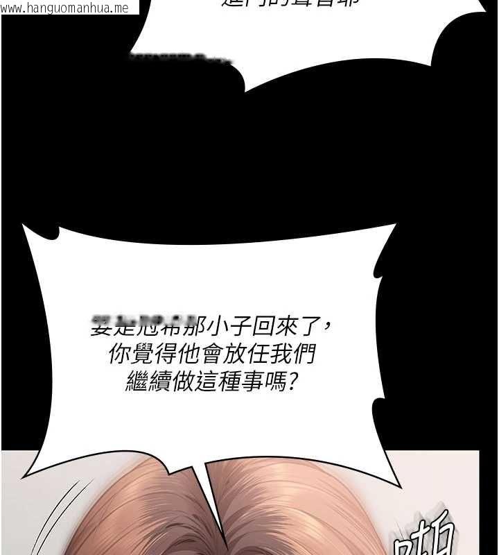 韩国漫画守护妳韩漫_守护妳-第43话-社区里知名的狗男女在线免费阅读-韩国漫画-第73张图片
