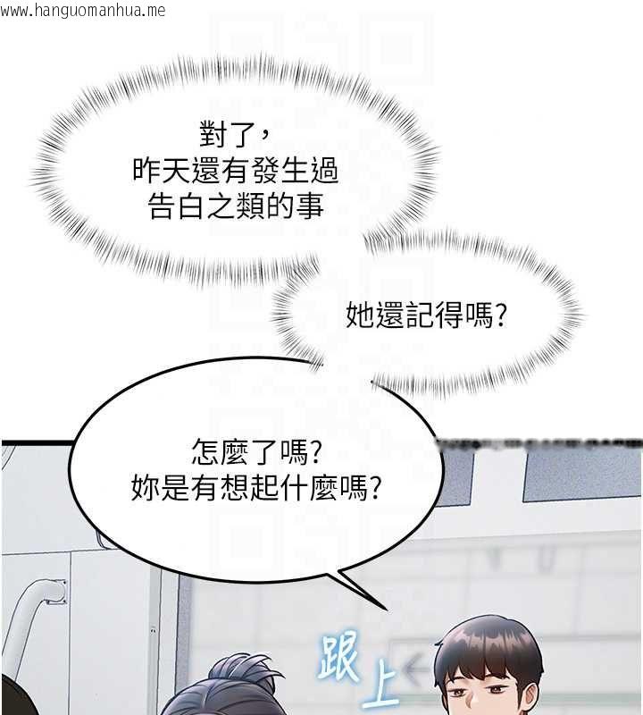 韩国漫画特色新视界韩漫_特色新视界-第50话-在车厢内被摸到喷水在线免费阅读-韩国漫画-第28张图片