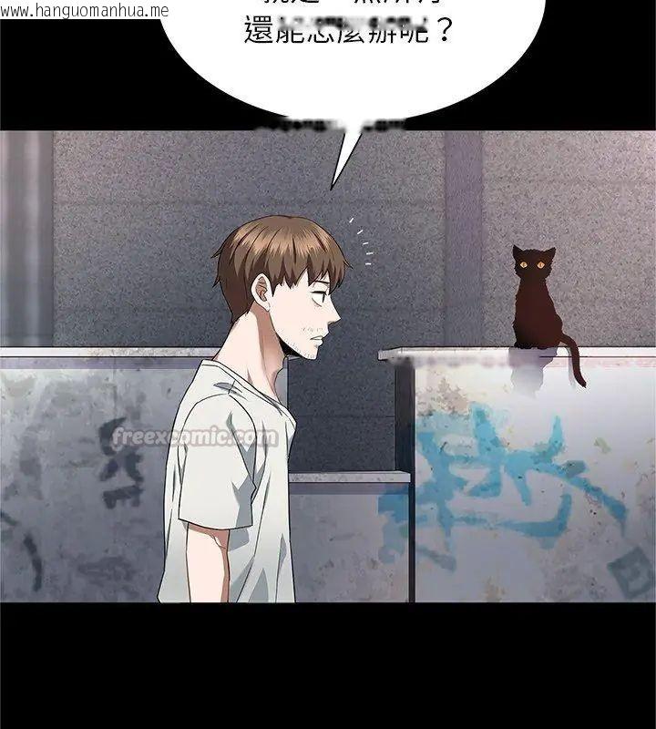 韩国漫画窥探未来的代价韩漫_窥探未来的代价-第1话在线免费阅读-韩国漫画-第45张图片