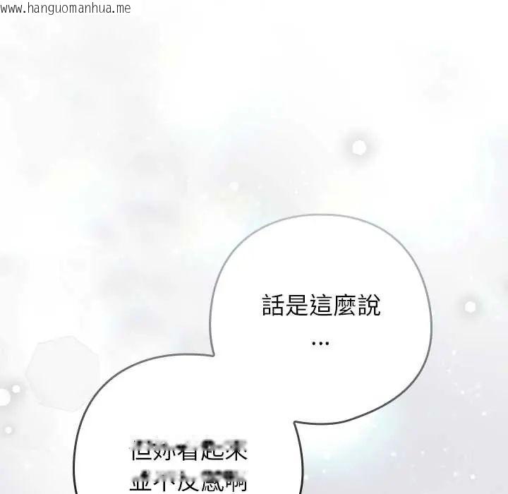 韩国漫画调教开关：第二季韩漫_调教开关：第二季-第48话在线免费阅读-韩国漫画-第44张图片