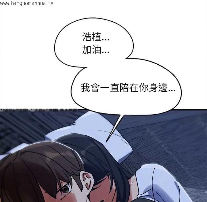 韩国漫画危险同学会韩漫_危险同学会-第128话在线免费阅读-韩国漫画-第137张图片