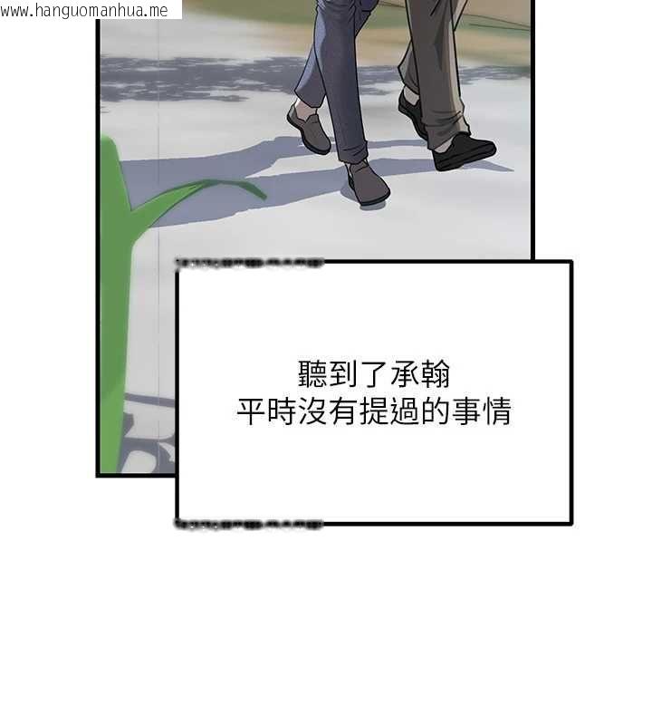 韩国漫画岳母为何那样韩漫_岳母为何那样-第114话-女婿的温暖怀抱在线免费阅读-韩国漫画-第87张图片