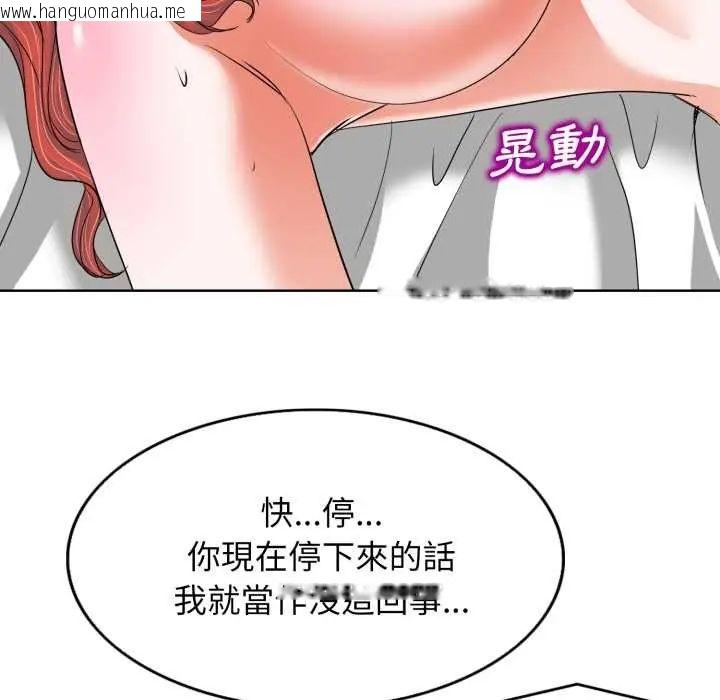 韩国漫画小心不要爱上你韩漫_小心不要爱上你-第10话在线免费阅读-韩国漫画-第19张图片