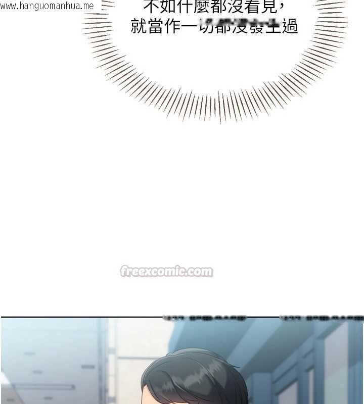 韩国漫画Set-up!排球少女韩漫_Set-up!排球少女-第108话-接下来该如何是好在线免费阅读-韩国漫画-第120张图片