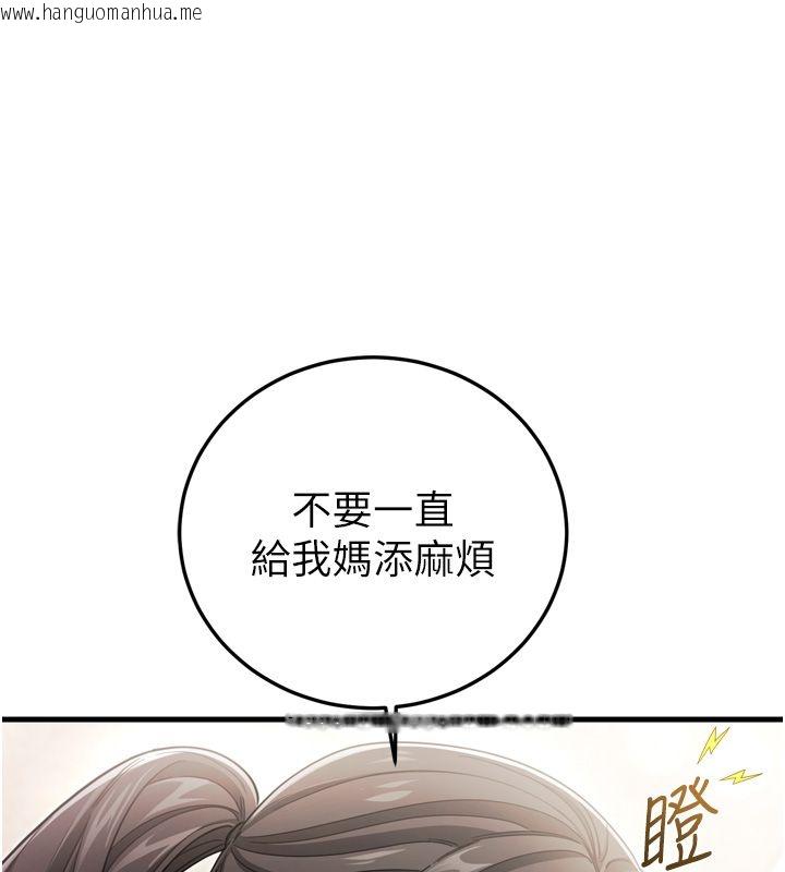 韩国漫画恋爱作弊百科韩漫_恋爱作弊百科-第1话-已新增色色百科的资讯在线免费阅读-韩国漫画-第58张图片