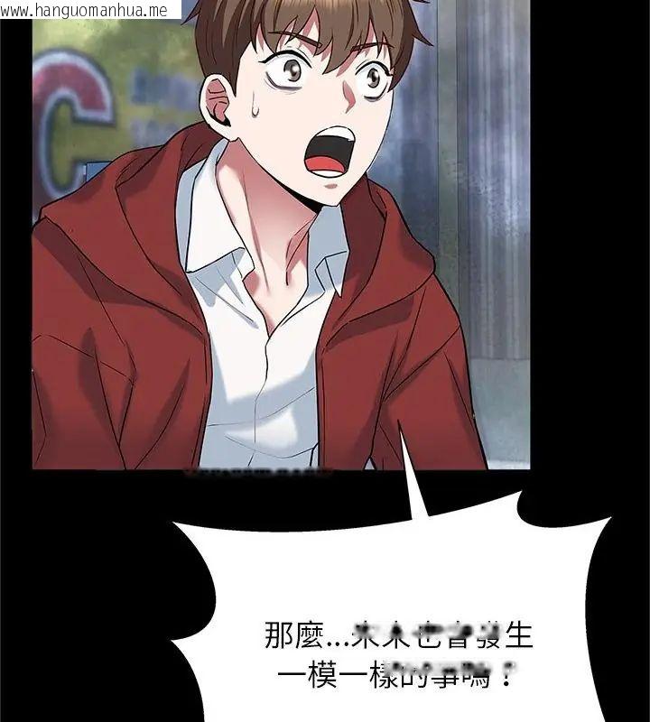 韩国漫画窥探未来的代价韩漫_窥探未来的代价-第1话在线免费阅读-韩国漫画-第166张图片