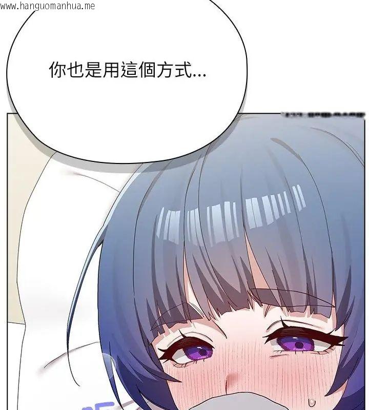 韩国漫画男以稀为贵韩漫_男以稀为贵-第13话在线免费阅读-韩国漫画-第163张图片