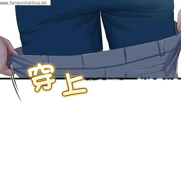 韩国漫画与初恋的意外同居韩漫_与初恋的意外同居-第77话在线免费阅读-韩国漫画-第96张图片