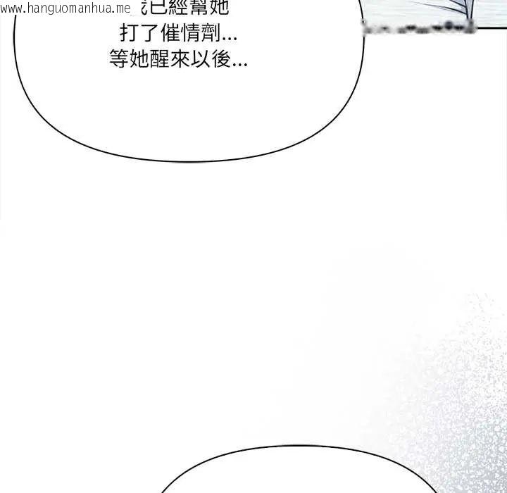 韩国漫画大学女生宿舍的秘密韩漫_大学女生宿舍的秘密-第30话在线免费阅读-韩国漫画-第79张图片
