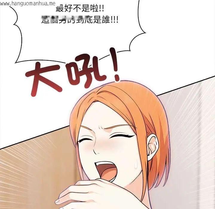 韩国漫画大学女生宿舍的秘密韩漫_大学女生宿舍的秘密-第30话在线免费阅读-韩国漫画-第34张图片
