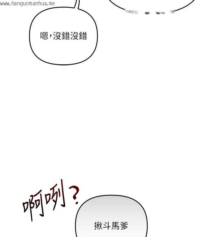 韩国漫画玩转学姐韩漫_玩转学姐-第120话-想挽留，就给我在线免费阅读-韩国漫画-第32张图片