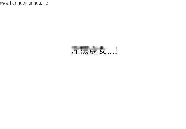 韩国漫画男以稀为贵韩漫_男以稀为贵-第13话在线免费阅读-韩国漫画-第146张图片