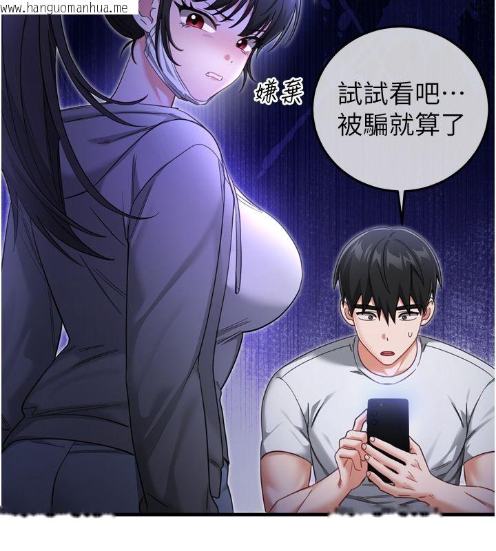 韩国漫画恋爱作弊百科韩漫_恋爱作弊百科-第1话-已新增色色百科的资讯在线免费阅读-韩国漫画-第126张图片