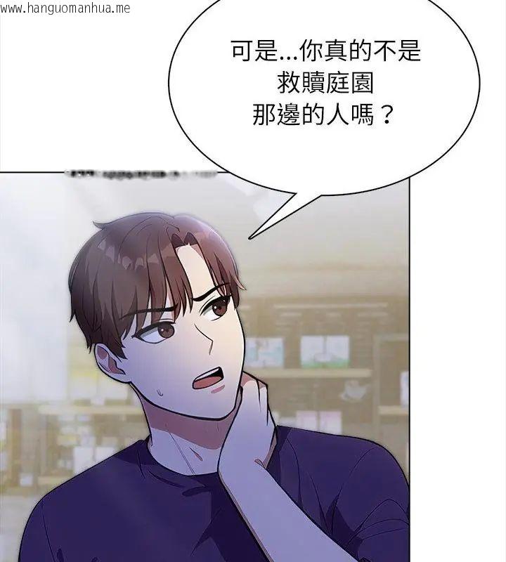 韩国漫画神圣的救赎韩漫_神圣的救赎-第8话在线免费阅读-韩国漫画-第46张图片