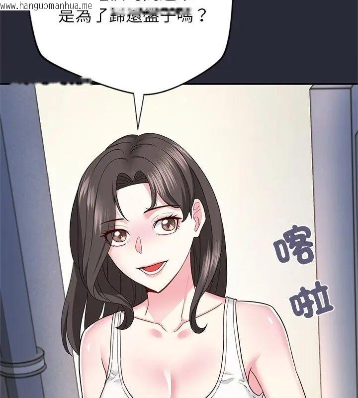 韩国漫画窥探未来的代价韩漫_窥探未来的代价-第2话在线免费阅读-韩国漫画-第184张图片