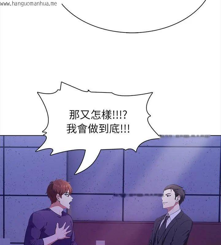 韩国漫画神圣的救赎韩漫_神圣的救赎-第7话在线免费阅读-韩国漫画-第102张图片