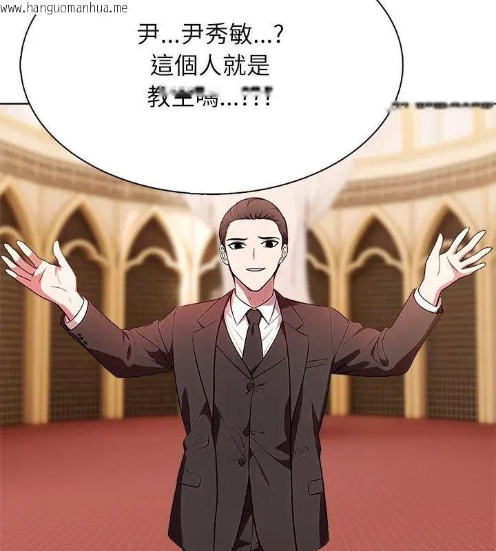韩国漫画神圣的救赎韩漫_神圣的救赎-第2话在线免费阅读-韩国漫画-第28张图片