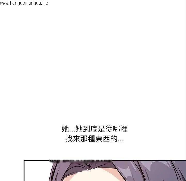 韩国漫画大学女生宿舍的秘密韩漫_大学女生宿舍的秘密-第30话在线免费阅读-韩国漫画-第61张图片