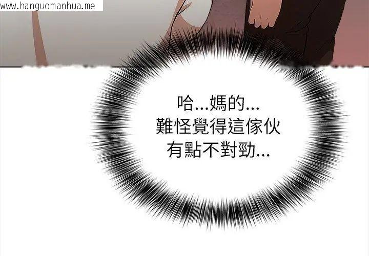 韩国漫画神圣的救赎韩漫_神圣的救赎-第8话在线免费阅读-韩国漫画-第122张图片