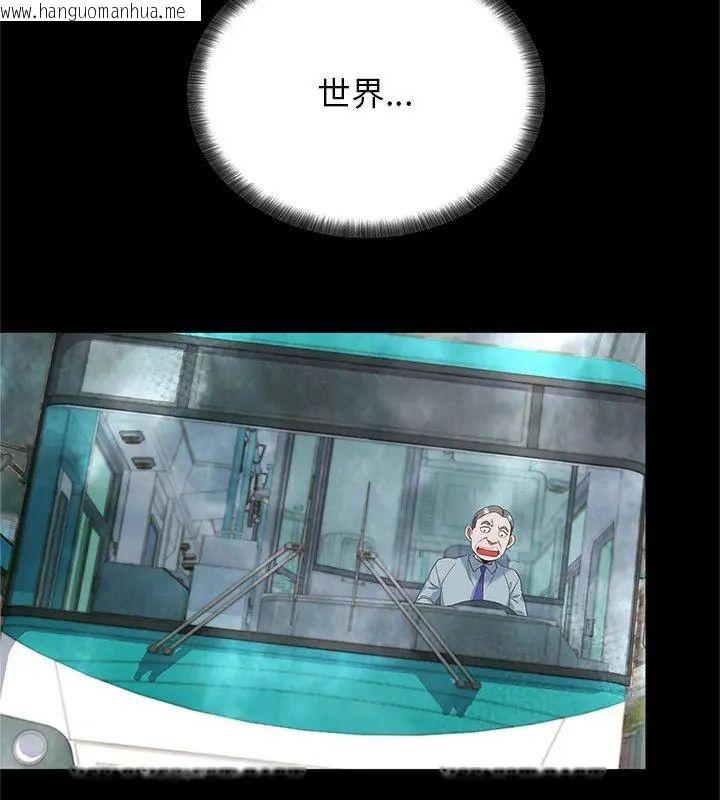 韩国漫画窥探未来的代价韩漫_窥探未来的代价-第1话在线免费阅读-韩国漫画-第141张图片