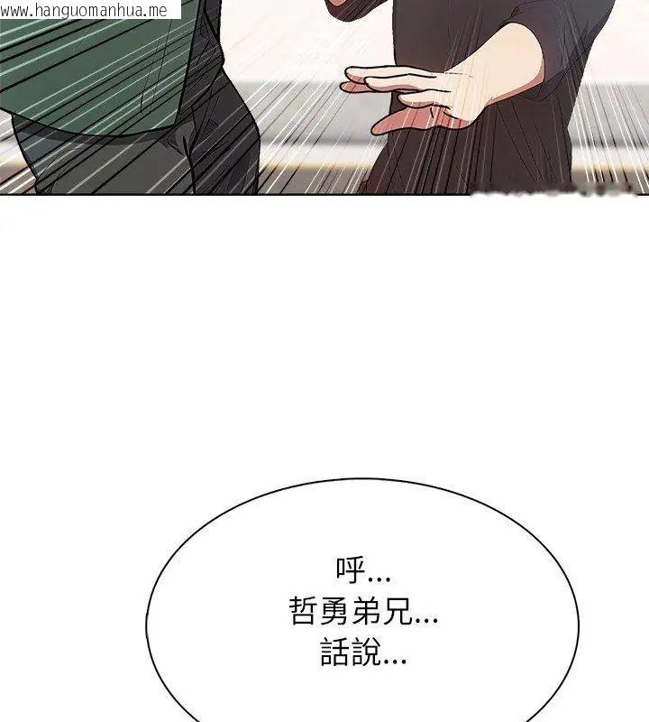韩国漫画神圣的救赎韩漫_神圣的救赎-第4话在线免费阅读-韩国漫画-第87张图片