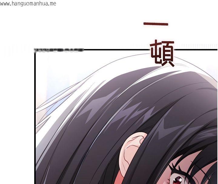 韩国漫画恋爱作弊百科韩漫_恋爱作弊百科-第1话-已新增色色百科的资讯在线免费阅读-韩国漫画-第224张图片