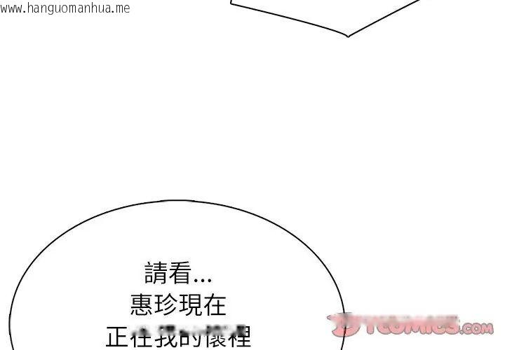 韩国漫画神圣的救赎韩漫_神圣的救赎-第4话在线免费阅读-韩国漫画-第98张图片