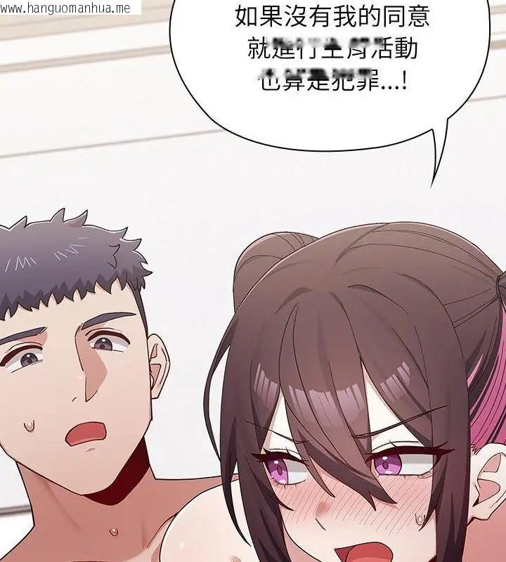 韩国漫画男以稀为贵韩漫_男以稀为贵-第13话在线免费阅读-韩国漫画-第73张图片