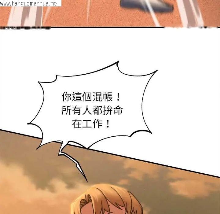 韩国漫画危险同学会韩漫_危险同学会-第128话在线免费阅读-韩国漫画-第74张图片