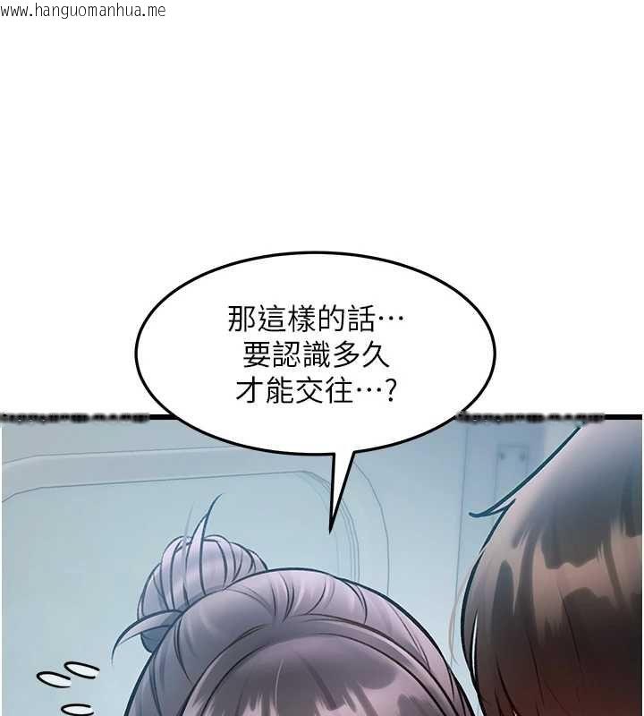 韩国漫画特色新视界韩漫_特色新视界-第50话-在车厢内被摸到喷水在线免费阅读-韩国漫画-第122张图片
