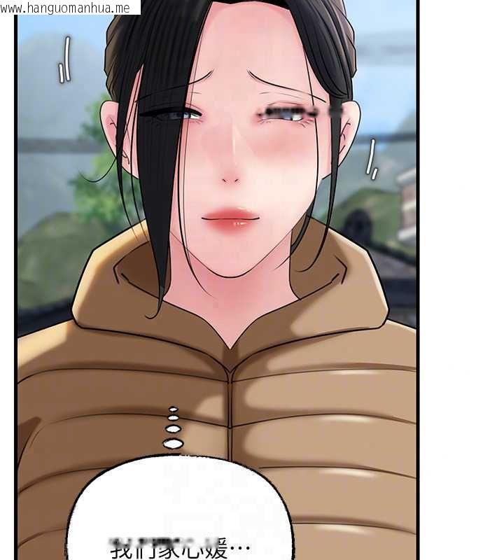韩国漫画岳母为何那样韩漫_岳母为何那样-第114话-女婿的温暖怀抱在线免费阅读-韩国漫画-第77张图片