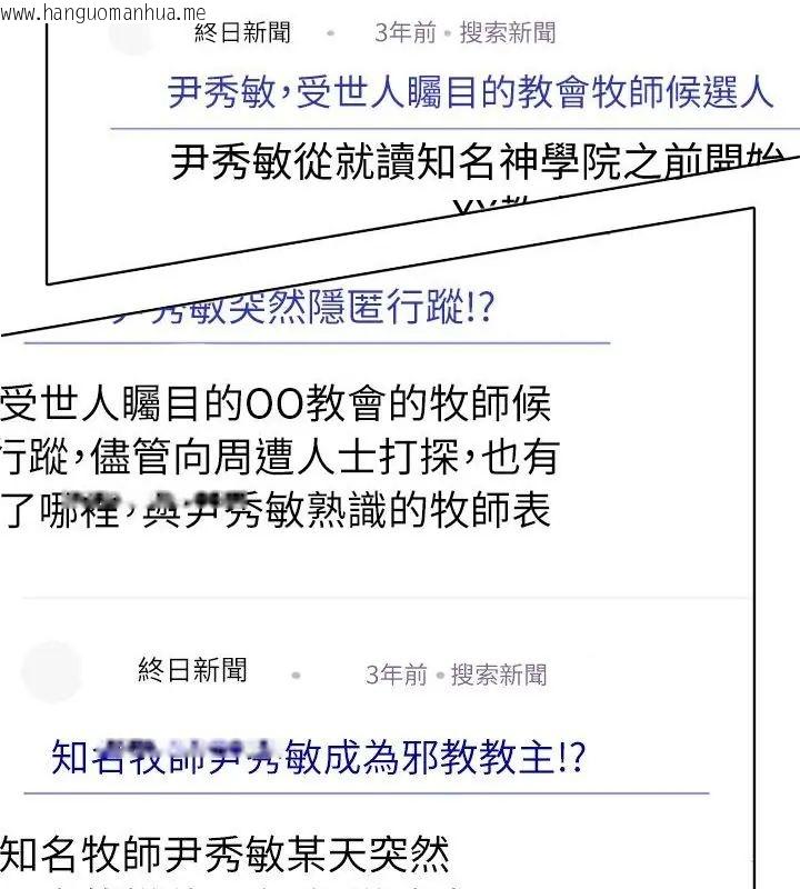韩国漫画神圣的救赎韩漫_神圣的救赎-第3话在线免费阅读-韩国漫画-第46张图片