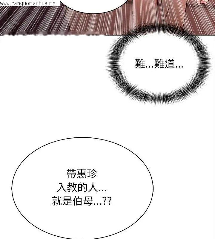 韩国漫画神圣的救赎韩漫_神圣的救赎-第6话在线免费阅读-韩国漫画-第69张图片