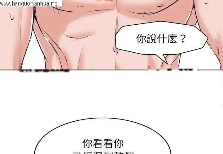 韩国漫画小心不要爱上你韩漫_小心不要爱上你-第10话在线免费阅读-韩国漫画-第3张图片