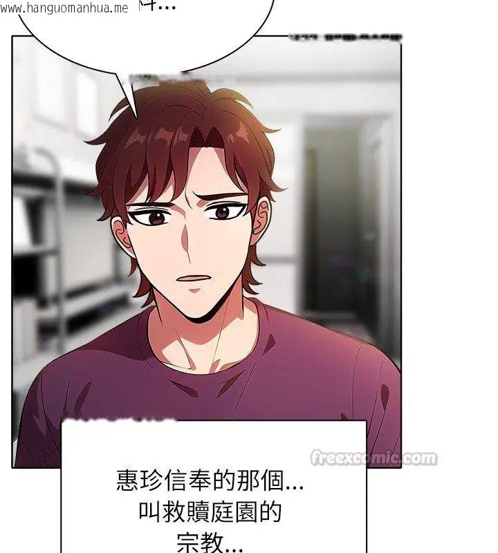 韩国漫画神圣的救赎韩漫_神圣的救赎-第2话在线免费阅读-韩国漫画-第15张图片