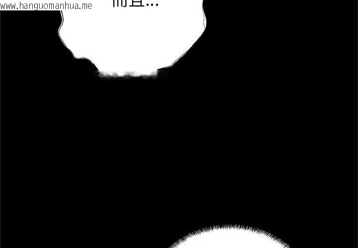 韩国漫画窥探未来的代价韩漫_窥探未来的代价-第3话在线免费阅读-韩国漫画-第71张图片