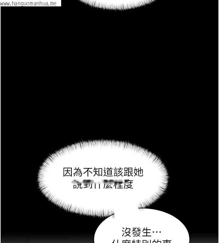 韩国漫画特色新视界韩漫_特色新视界-第50话-在车厢内被摸到喷水在线免费阅读-韩国漫画-第22张图片