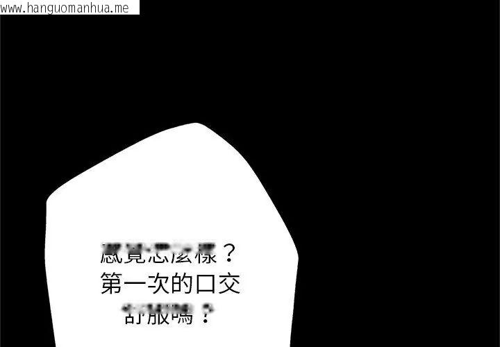 韩国漫画窥探未来的代价韩漫_窥探未来的代价-第3话在线免费阅读-韩国漫画-第194张图片